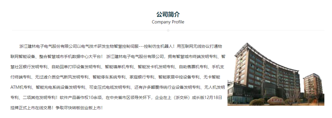 日化公司跨界維權引關注 僅2人參保企業狀告宇樹科技，關聯專利過百引上市遐想