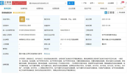 注資一個億，比亞迪間接控股——重慶弗迪電池研究院正式成立，進軍電子元器件零售市場